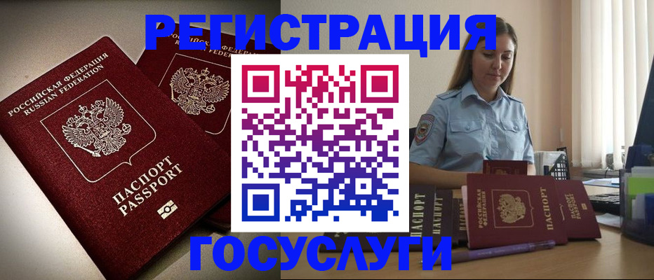 где прописаться в Зее