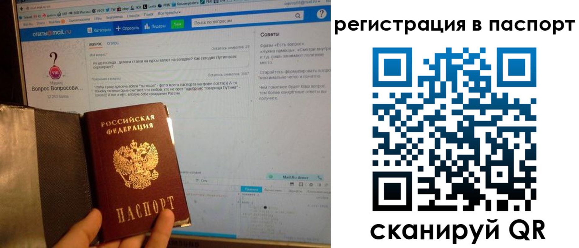 временная регистрация надежно в Зее
