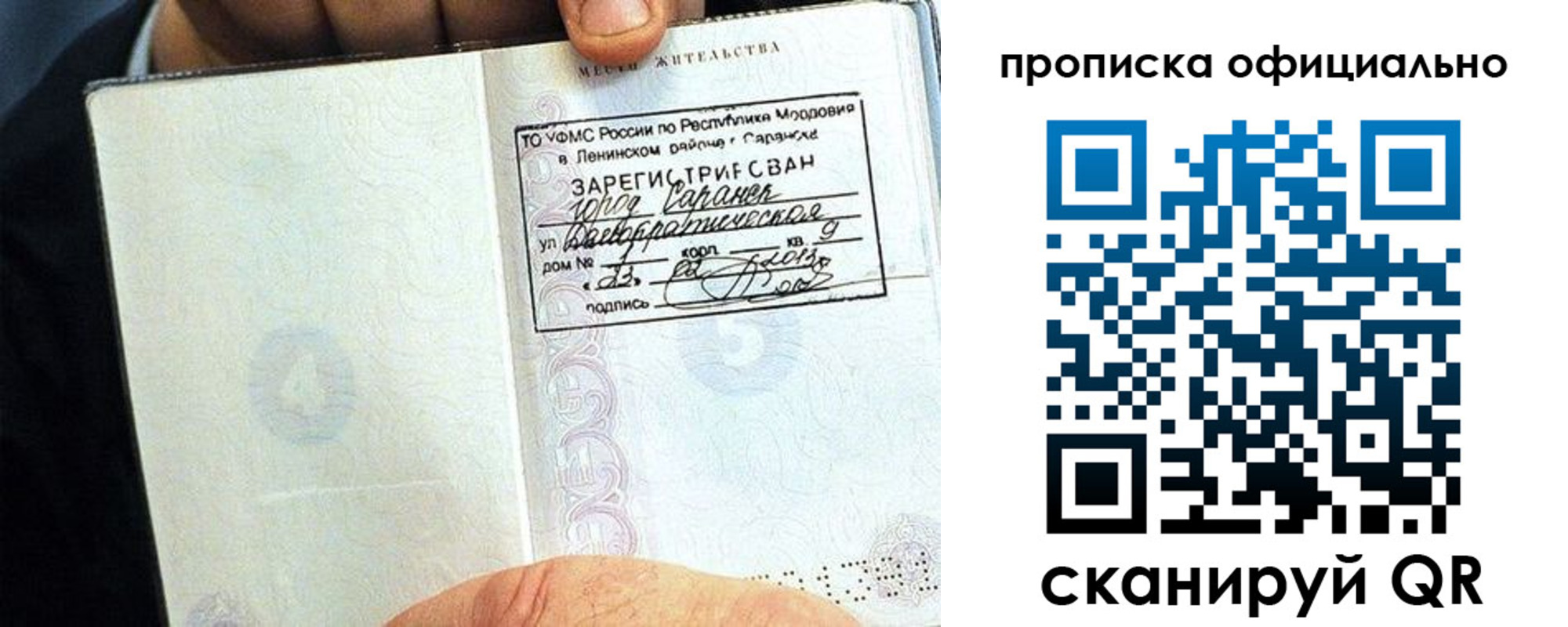 регистрация для дет. сада в Зее