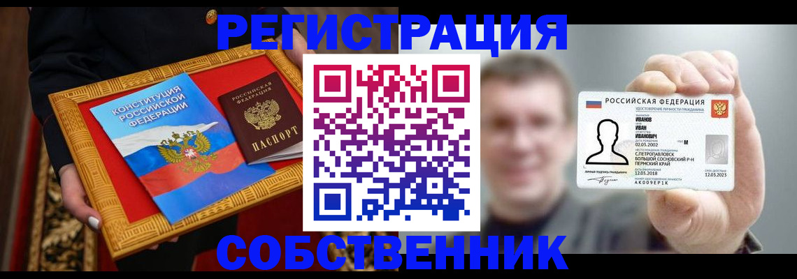 найти адрес прописки в Зее