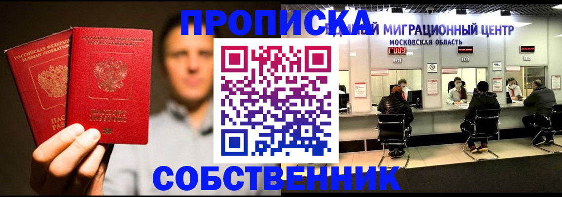 где прописаться в Зее